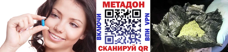 Метадон methadone  mega зеркало  Нарьян-Мар 